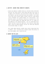 [천안함 사태]천안함 사태 완벽정리와 합동조사단 발표를 바라보는 신뢰와 부정입장 정리 및 나의 견해-3