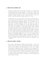 [천안함 사태]천안함 사태 완벽정리와 합동조사단 발표를 바라보는 신뢰와 부정입장 정리 및 나의 견해-5