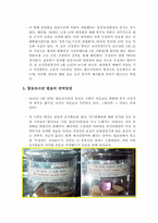 [천안함 사태]천안함 사태 완벽정리와 합동조사단 발표를 바라보는 신뢰와 부정입장 정리 및 나의 견해-6