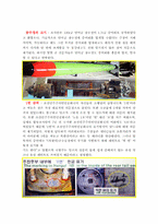 [천안함 사태]천안함 사태 완벽정리와 합동조사단 발표를 바라보는 신뢰와 부정입장 정리 및 나의 견해-7