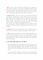 [천안함 사태]천안함 사태 완벽정리와 합동조사단 발표를 바라보는 신뢰와 부정입장 정리 및 나의 견해-8