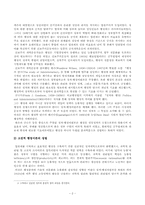 행정이론의 발달과정-2
