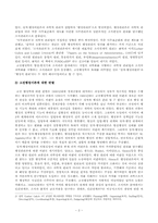 행정이론의 발달과정-3