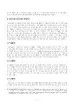 행정이론의 발달과정-4