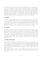 행정이론의 발달과정-6