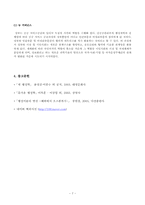 행정이론의 발달과정-7
