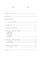 행정이론의 발달과정-8