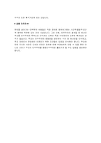 투표는 언제나 정당한가?-3