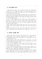 [애플성공사례]애플 성공요인 분석 - 아이팟, 아이폰, 아이패드-10