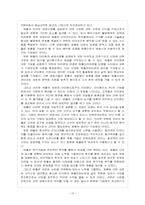 [애플성공사례]애플 성공요인 분석 - 아이팟, 아이폰, 아이패드-12