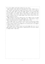 [애플성공사례]애플 성공요인 분석 - 아이팟, 아이폰, 아이패드-13