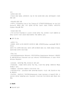 영국의 정부관료제 외부환경 및 내부특성00-4