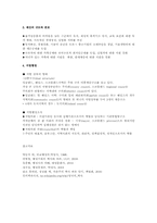 영국의 정부관료제 외부환경 및 내부특성00-7