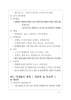 인간생활과 미생물의 관계-3