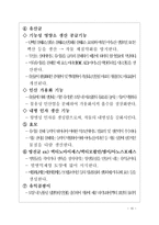 인간생활과 미생물의 관계-10