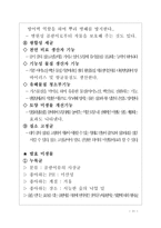 인간생활과 미생물의 관계-11