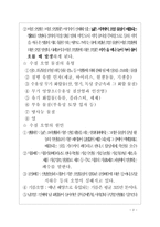 수질오염 레포트-2