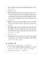 수질오염 레포트-4
