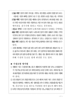 수질오염 레포트-7