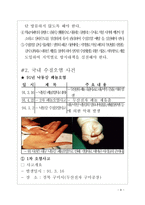 수질오염 레포트-8