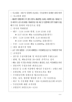 수질오염 레포트-9