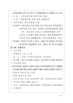 수질오염 레포트-10