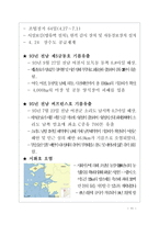 수질오염 레포트-11
