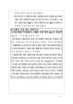 수질오염 레포트-12