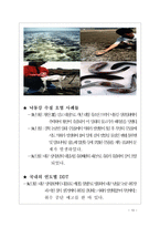 수질오염 레포트-13