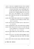 수질오염 레포트-14