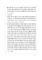 수질오염 레포트-15