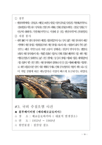 수질오염 레포트-16