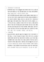 수질오염 레포트-17