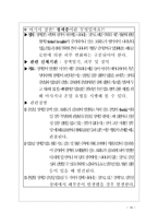수질오염 레포트-18