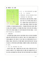 수질오염 레포트-19