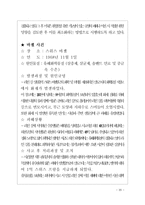 수질오염 레포트-20