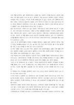 부자의경제학 빈민의 경제학을 읽고-1