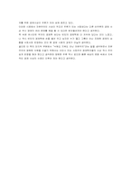 부자의경제학 빈민의 경제학을 읽고-2