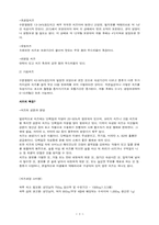 제과제빵에서 사용되어지는 치즈의 종류와 특징, 제조방법 조사-3