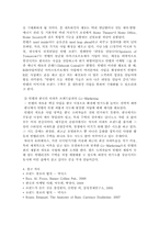 인텔의 사업 다각화와 브랜드 마케팅 전략,인텔의 새로운 미래 전략-11