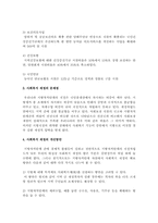 한국사회복지의 재정현황에 대하여 대략적인 기술을 하고, 사회복지 재정을 확충할 수 있는 방안을 제시하시오.-2