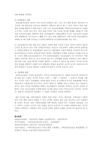 최근 정신건강과 관련된 이슈와 정신 보건에 대한 정부정책 등을 서술하시오.-3