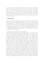 우리나라 전자무역의 현황과 발전방안-3
