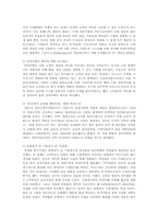우리나라 전자무역의 현황과 발전방안-4