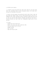 우리나라 전자무역의 현황과 발전방안-6