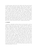 사회복지행정의 이론을 설명하시오.-3