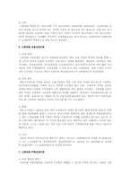 고령친화산업으로 현재 우리나라에서 시판되고 있는 상품과 서비스를 조사-4