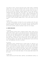 고령친화산업으로 현재 우리나라에서 시판되고 있는 상품과 서비스를 조사-5