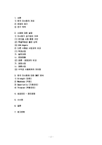공공부문 혁신사[한국마사회]-2