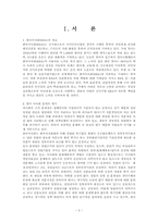 공공부문 혁신사[한국마사회]-3